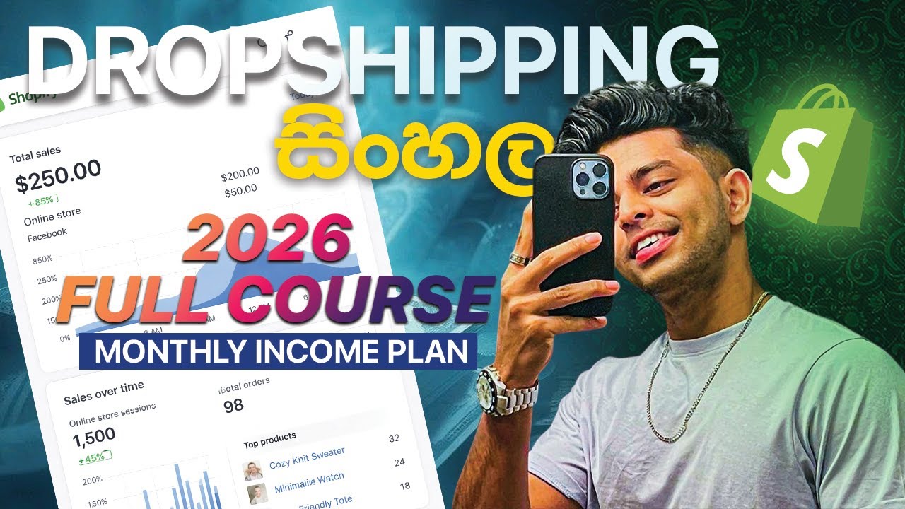 Shopify Dropshipping Sinhala 2026