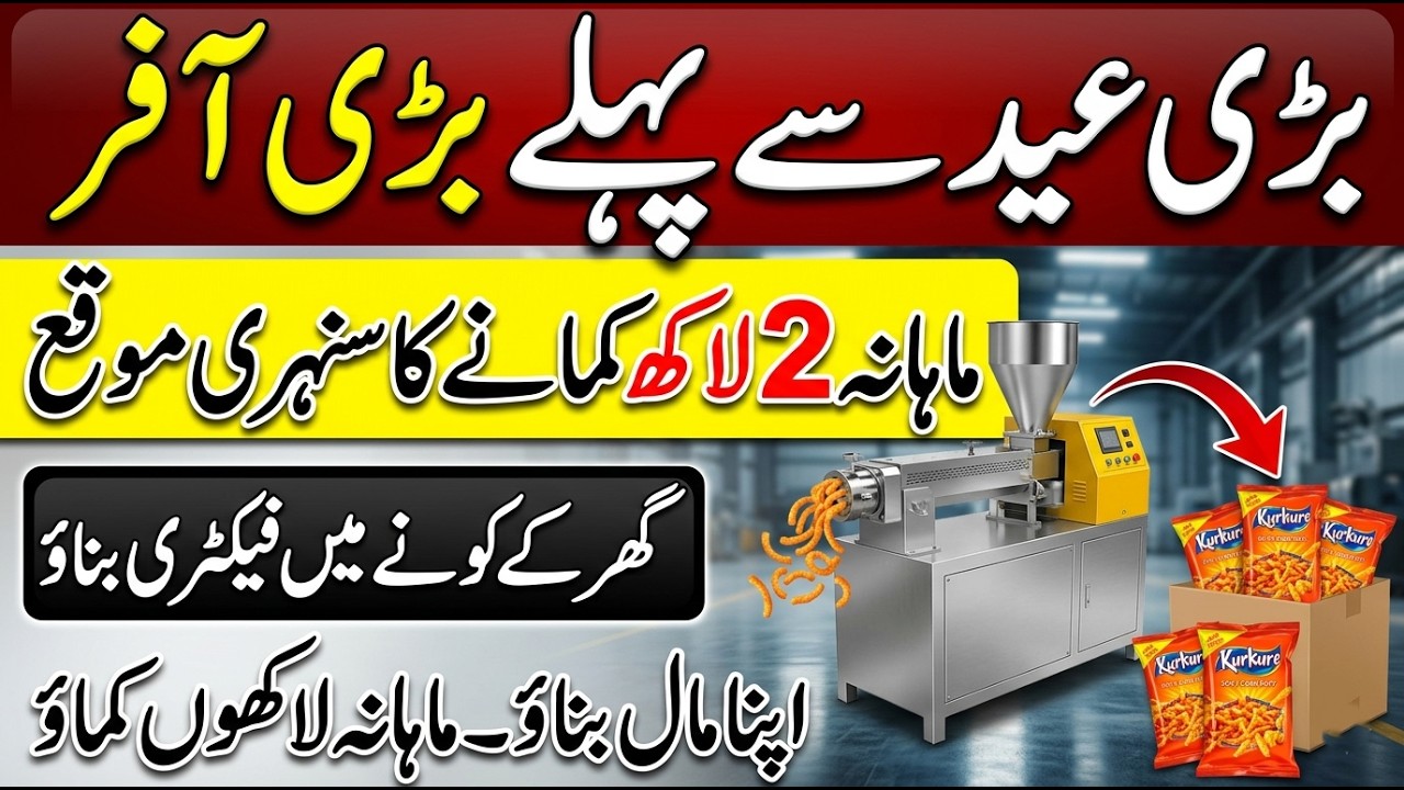 Business ideas in Pakistan 2026 || Naya Karobar Konsa Karen?
