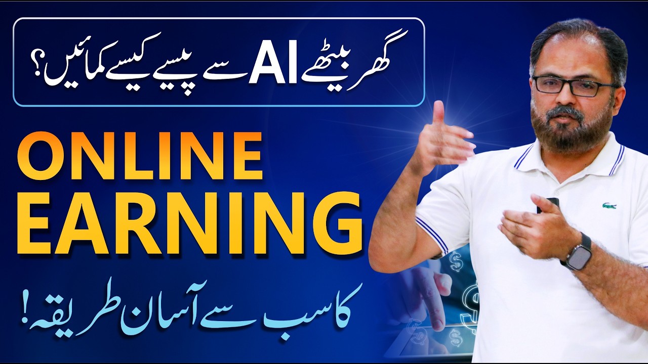 How To Make Money With AI From Home | Online Earning Tips | Zeeshan Khan