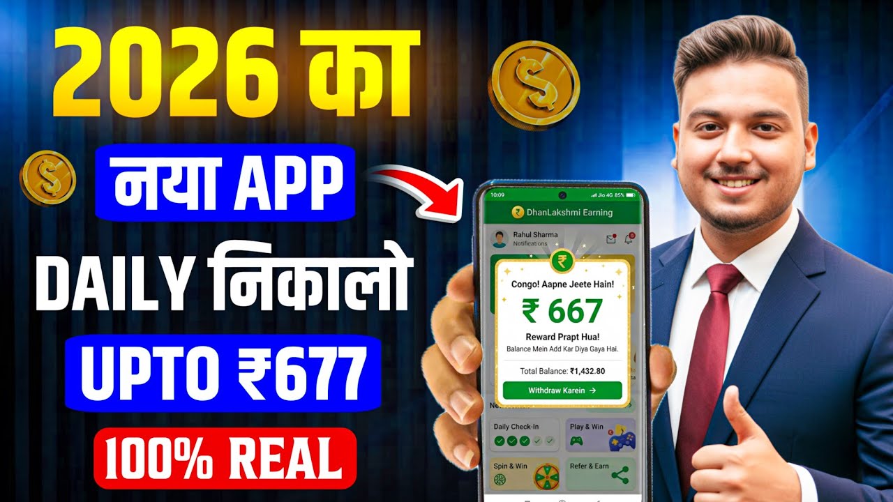 Paisa kamane wala app 2026 | NEW UPI MONEY EARNING APP | New Earning App Today
