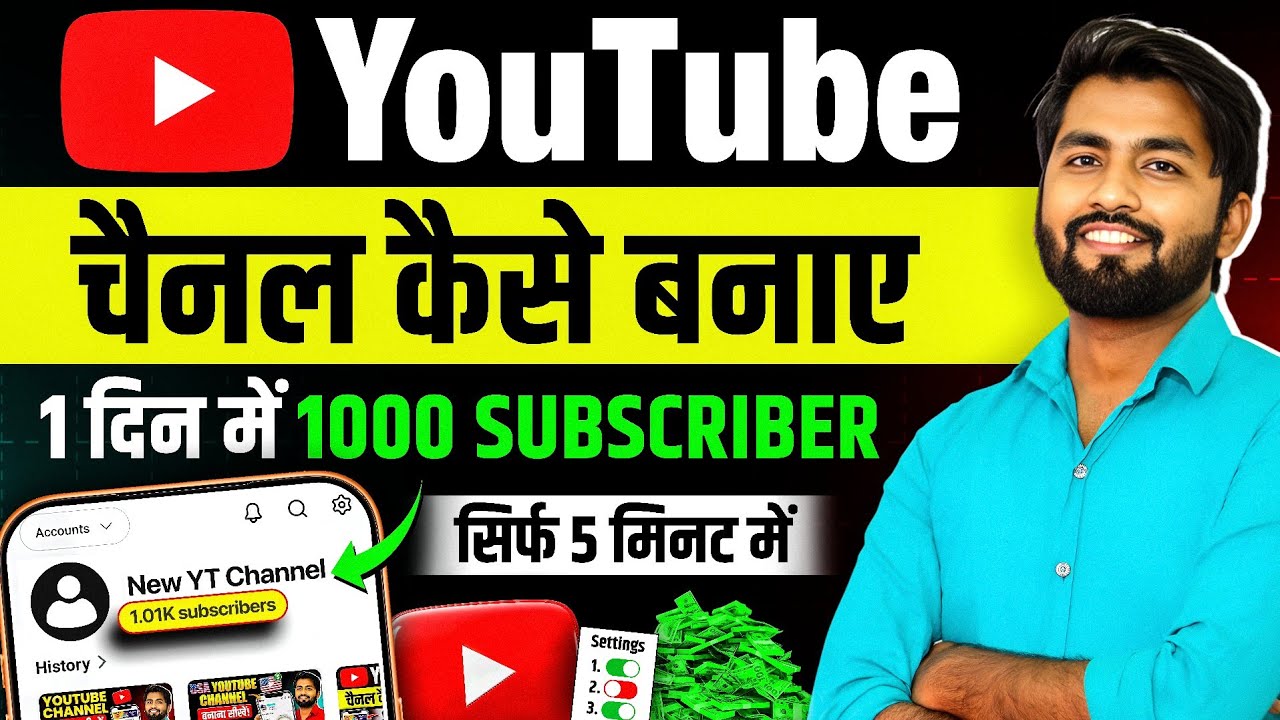 Youtube Channel Kaise Banaye | How To Create A Youtube Channel | Youtube Channel Kaise Banaen 2026